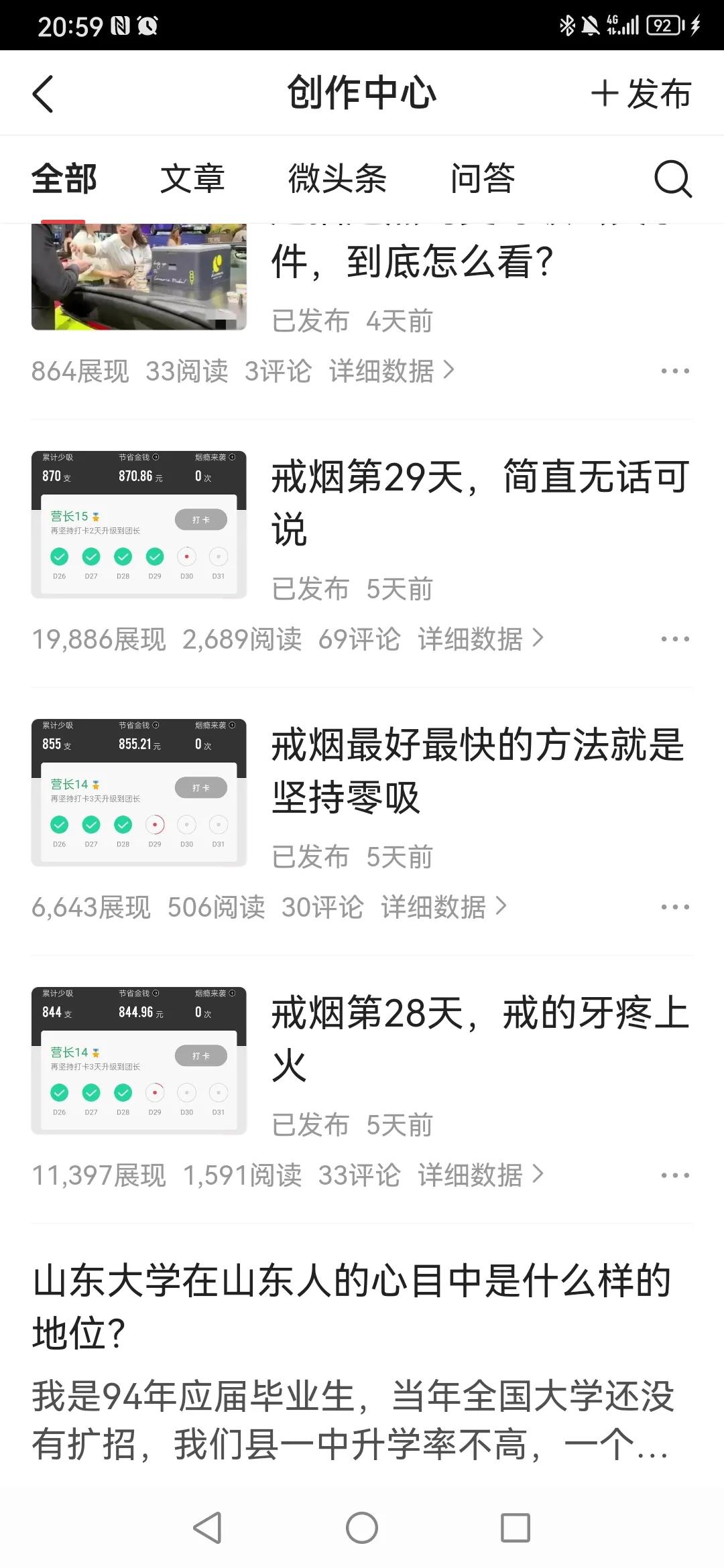 如何通过头条赚取收益,分享头条收益的方法