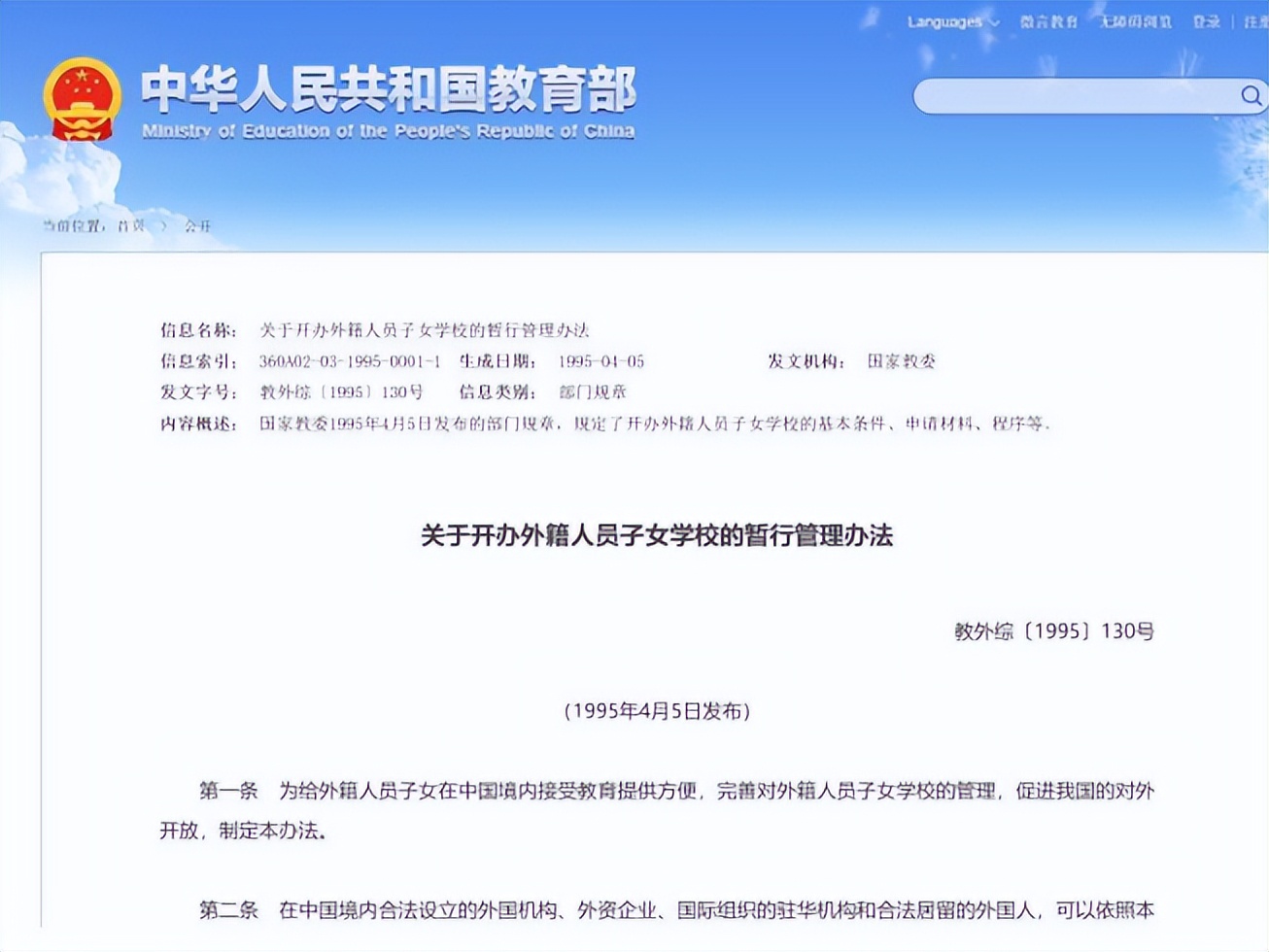 “为什么是日本？”中国网民不解，我国研究项目为何日本参与？