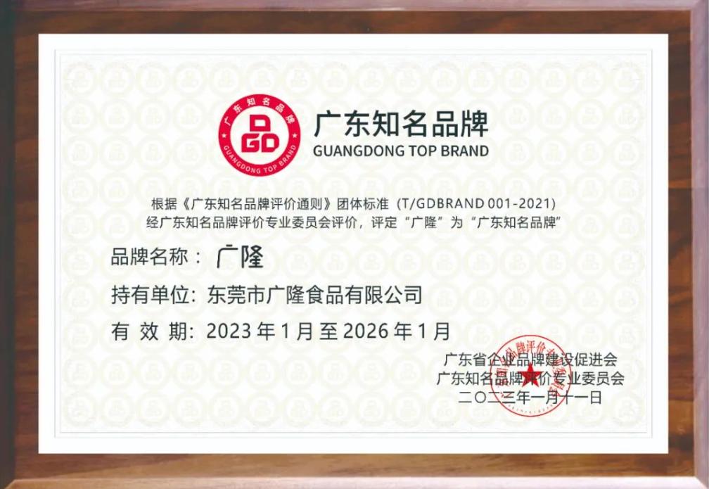 三创大赛-广隆蛋挞王:如何做到高质量创业