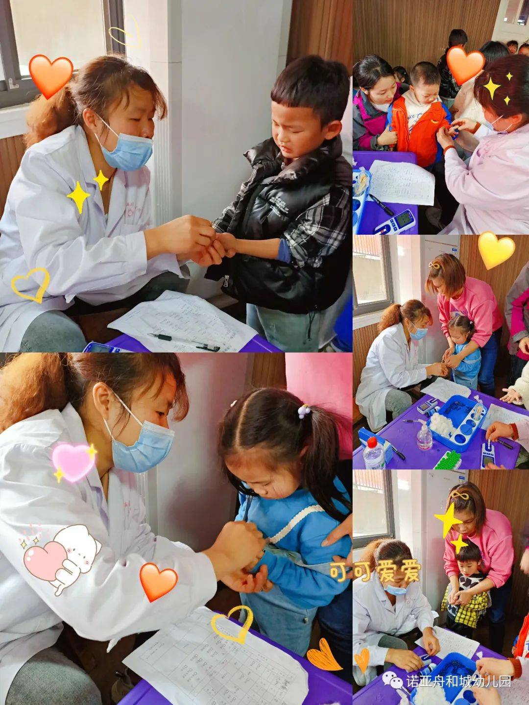 绿洲幼儿园健康体检,诺亚舟幼儿园