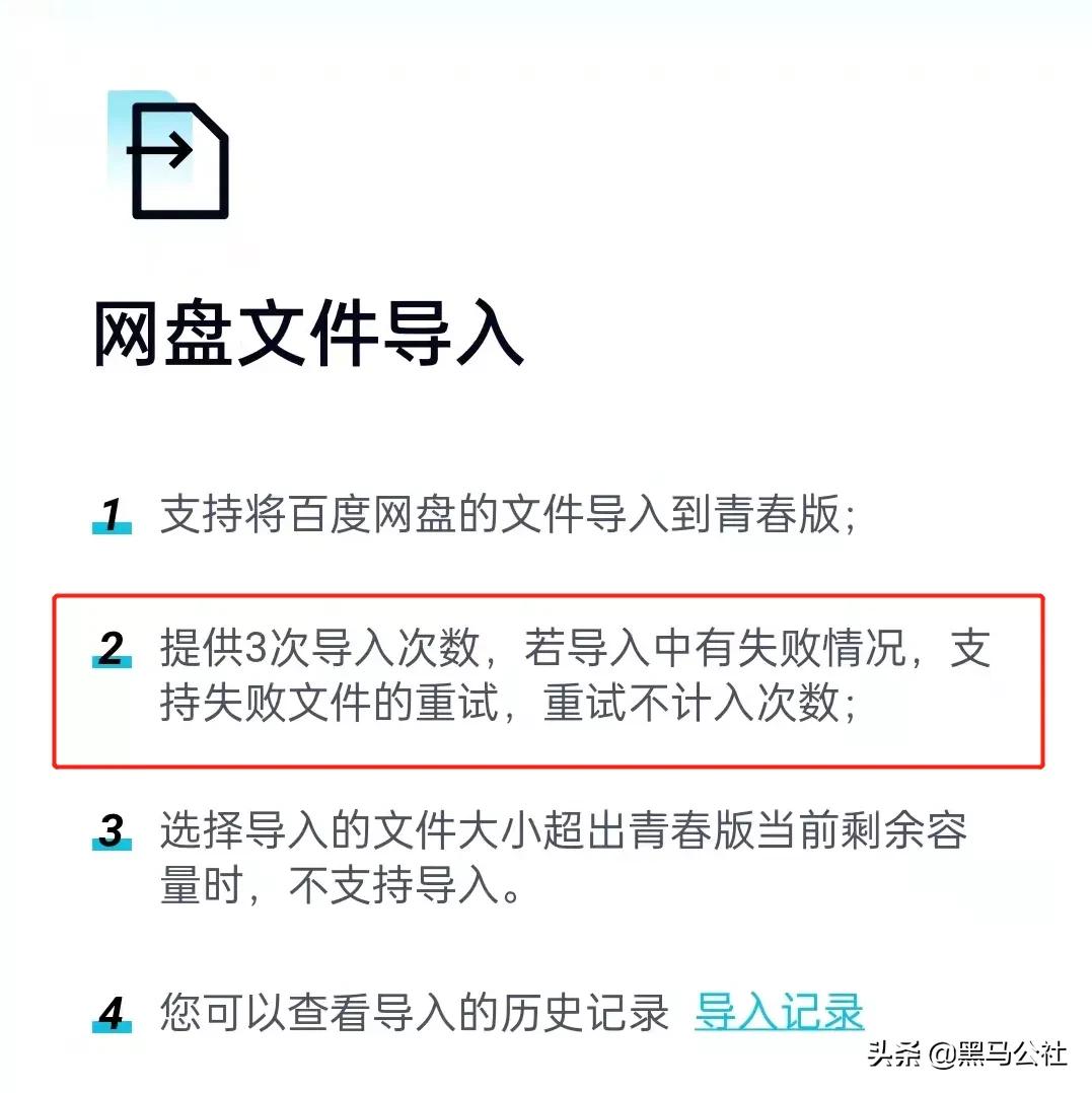 不限速的百度网盘mac,百度网盘不限速设置有危害吗