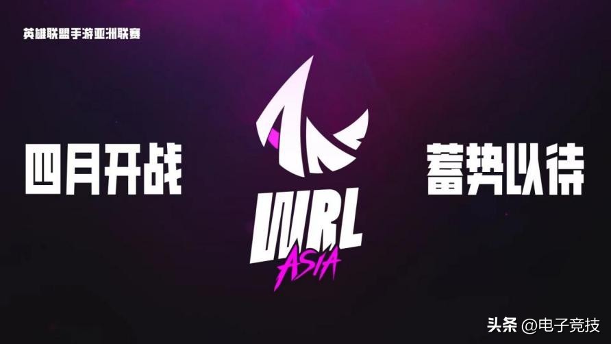 英雄联盟手游职业联赛wrl决赛回放,KBG夺得WRL2总冠军