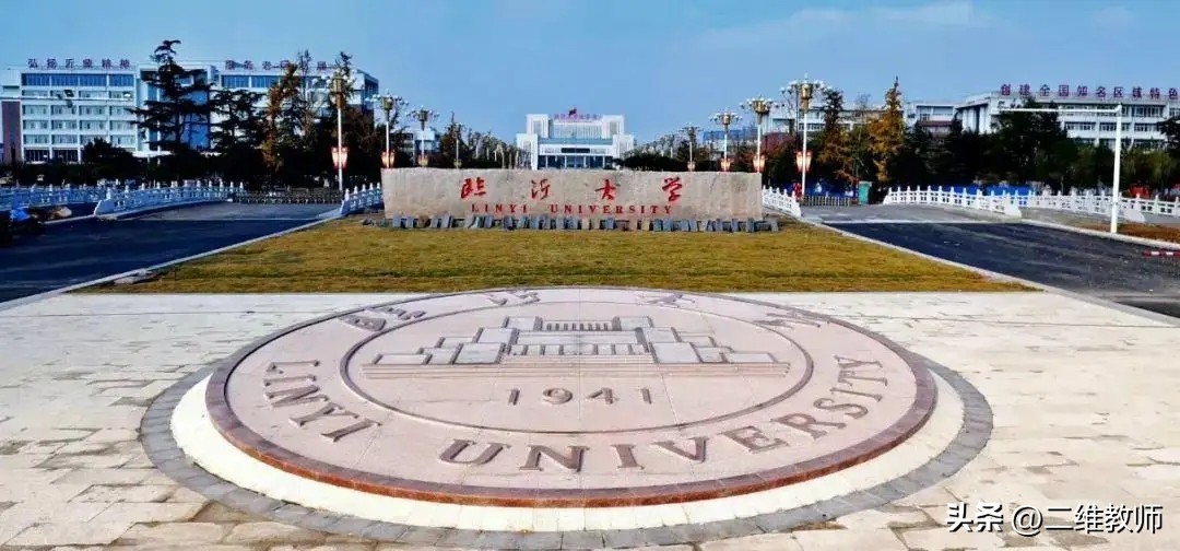 烟台大学青岛大学临沂大学哪个好,烟台大学临沂大学