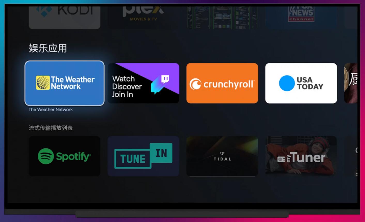 安卓tv系统与安卓系统区别,安卓tv系统最新版本