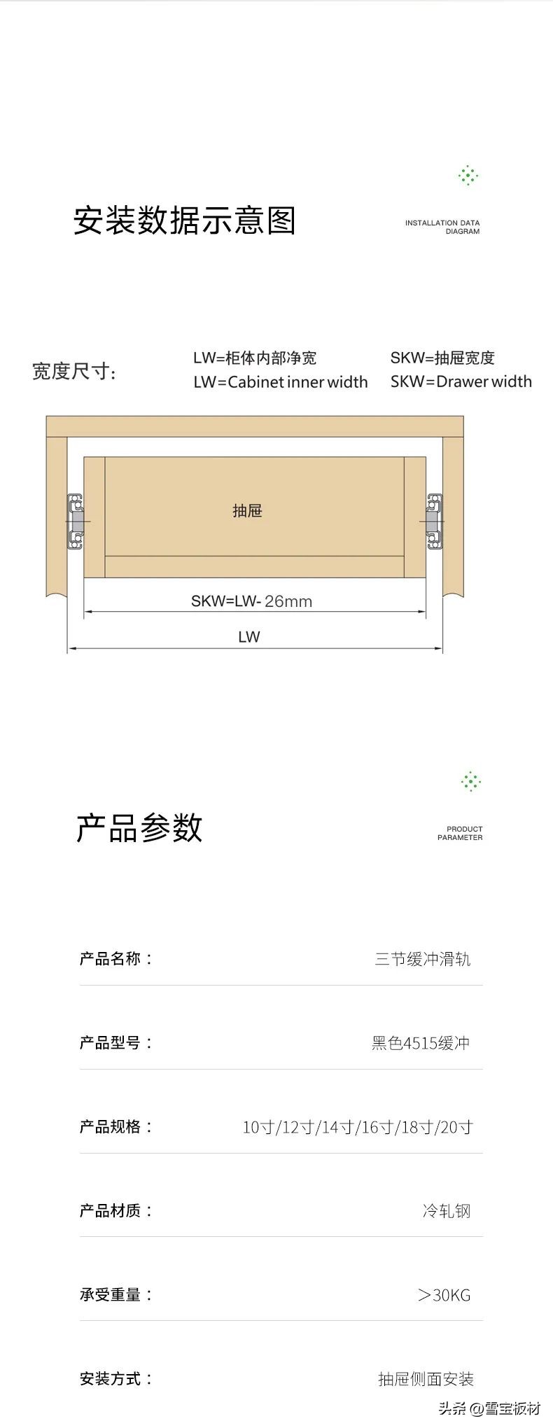 雪宝五金件,雪宝抽屉轨道