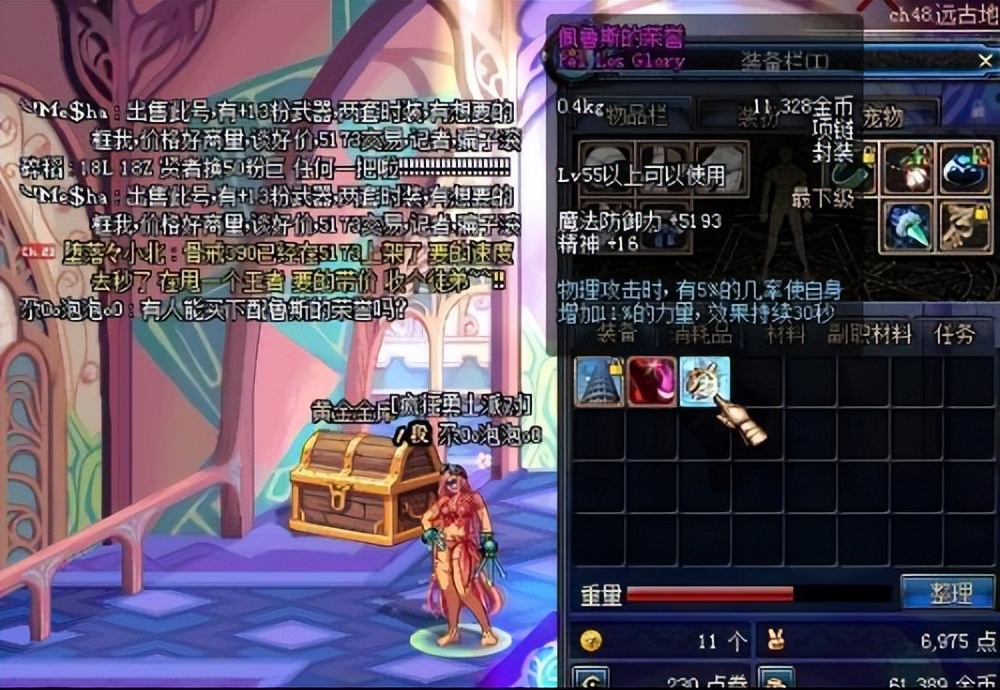 dnf最厉害的3件首饰,dnf佩鲁斯一共几款