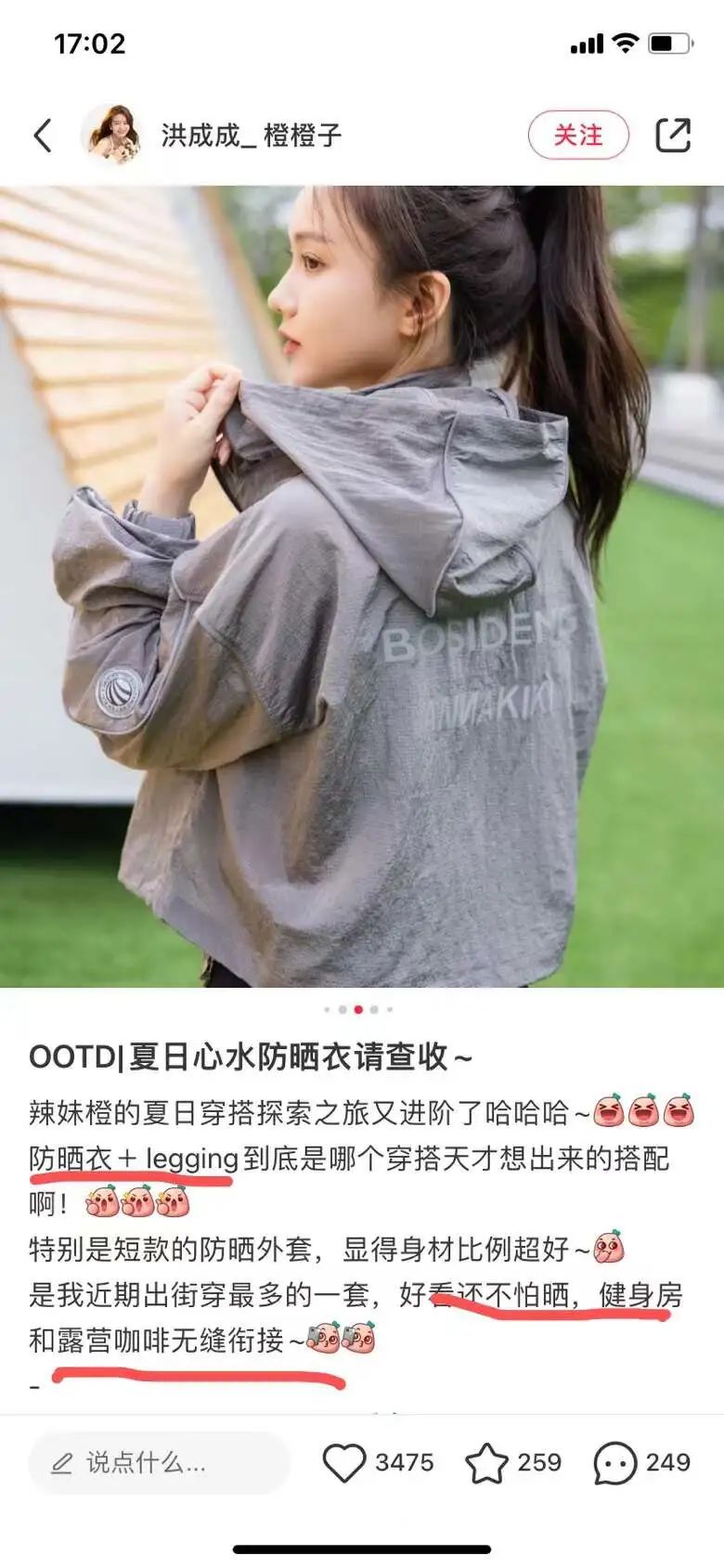 夏天穿羽绒服还是冷是什么病,波司登穿搭极寒