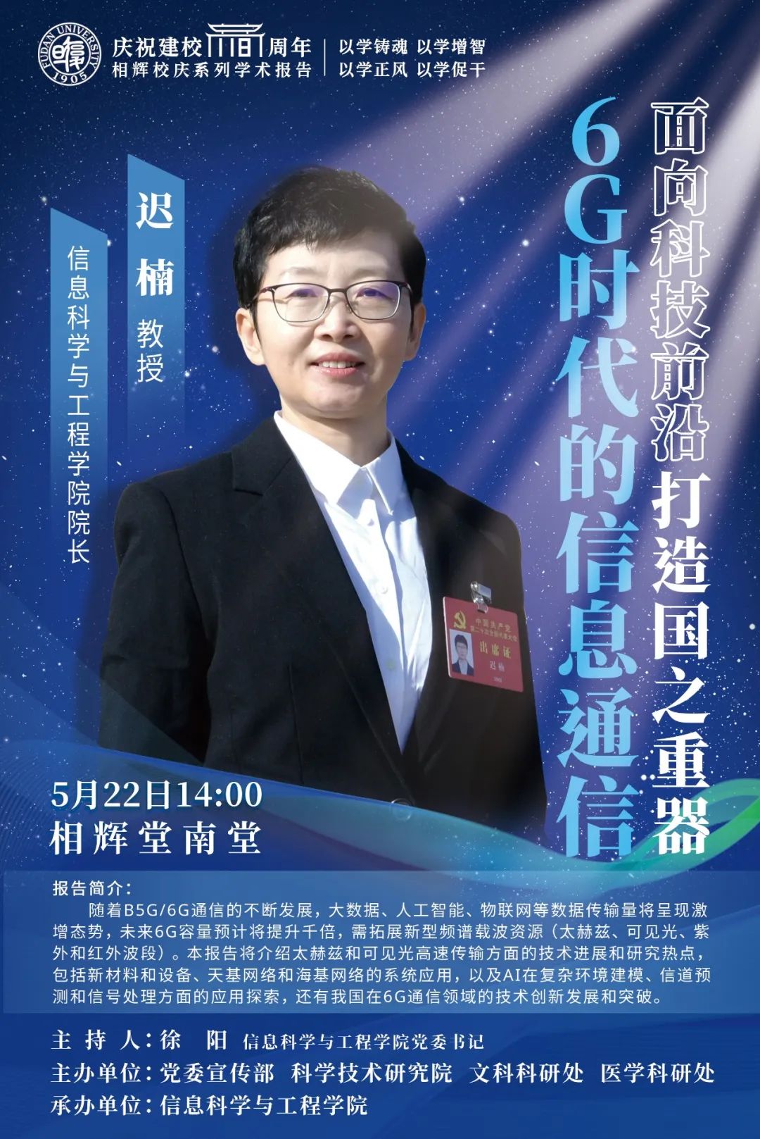 大师齐聚,大师云集闽迹龙年回馈专场