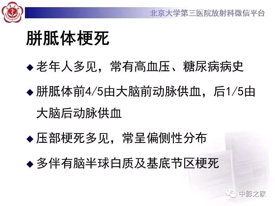 什么叫原发性胼胝体变性,原发性胼胝体变性治疗多少钱