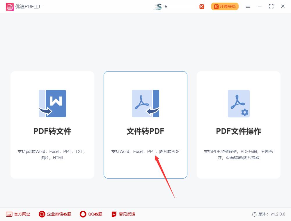 扫描图片转换pdf格式,怎么用pdf格式发送图片