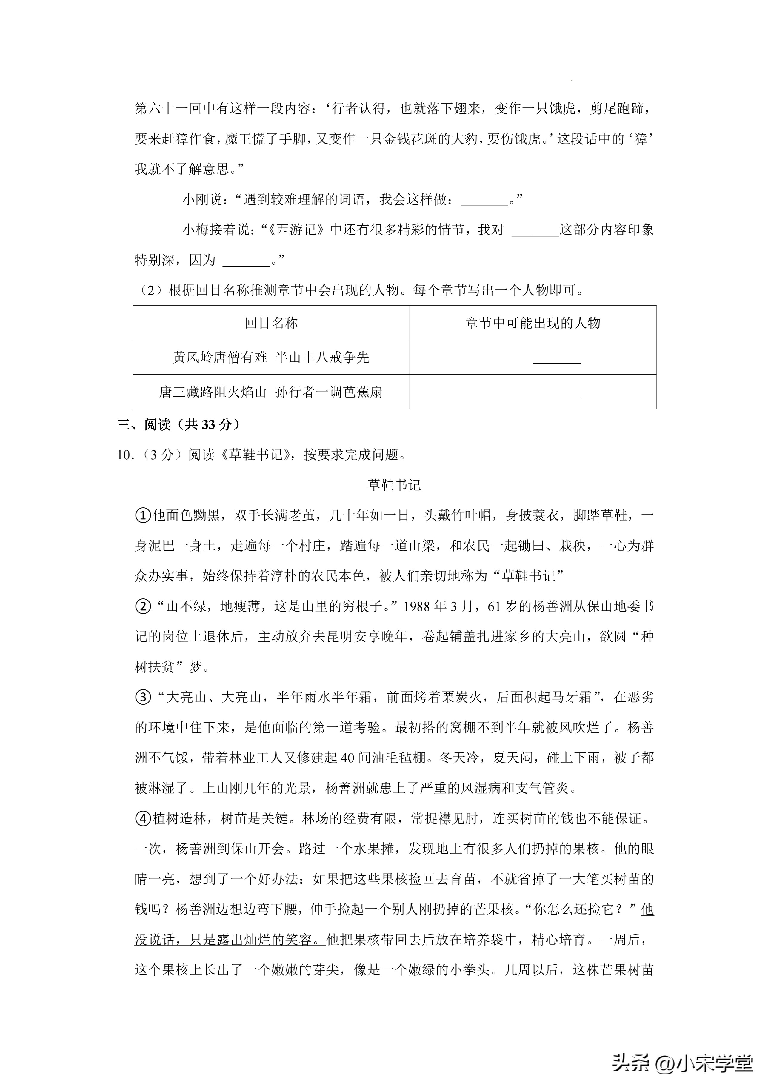 2023年五下期末试卷人教版语文,五年级下期末卷及答案语文