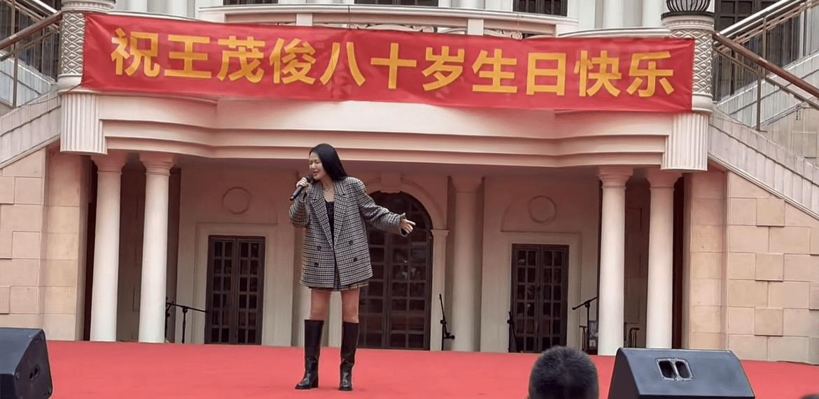盛世荣耀！王茂俊迎80寿宴，刘璇惊艳亮相，谭维维助阵足坛传奇