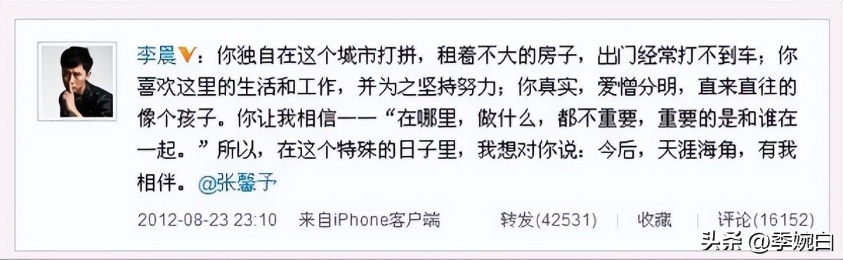 张馨予现状八卦爆料,张馨予被黑完整版