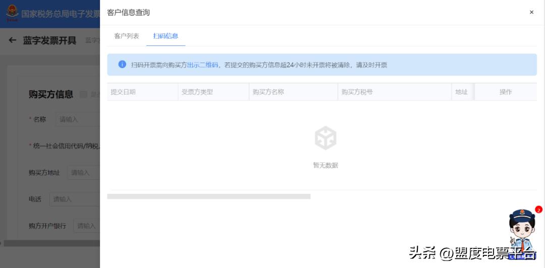 如何开具数字化电子发票,电子发票开具流程视频税控盘