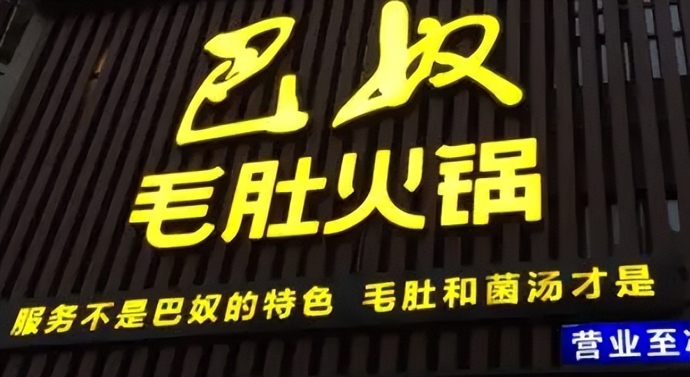 今年火锅行业的现状,实体火锅店的未来发展前景