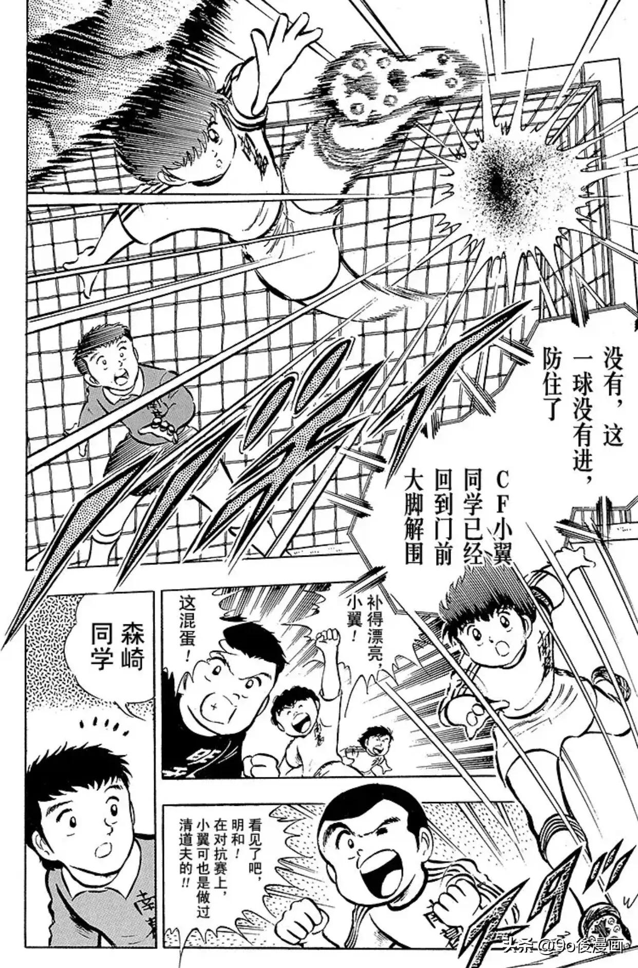 足球小将2018新作第一话上,足球小将小学篇19国语