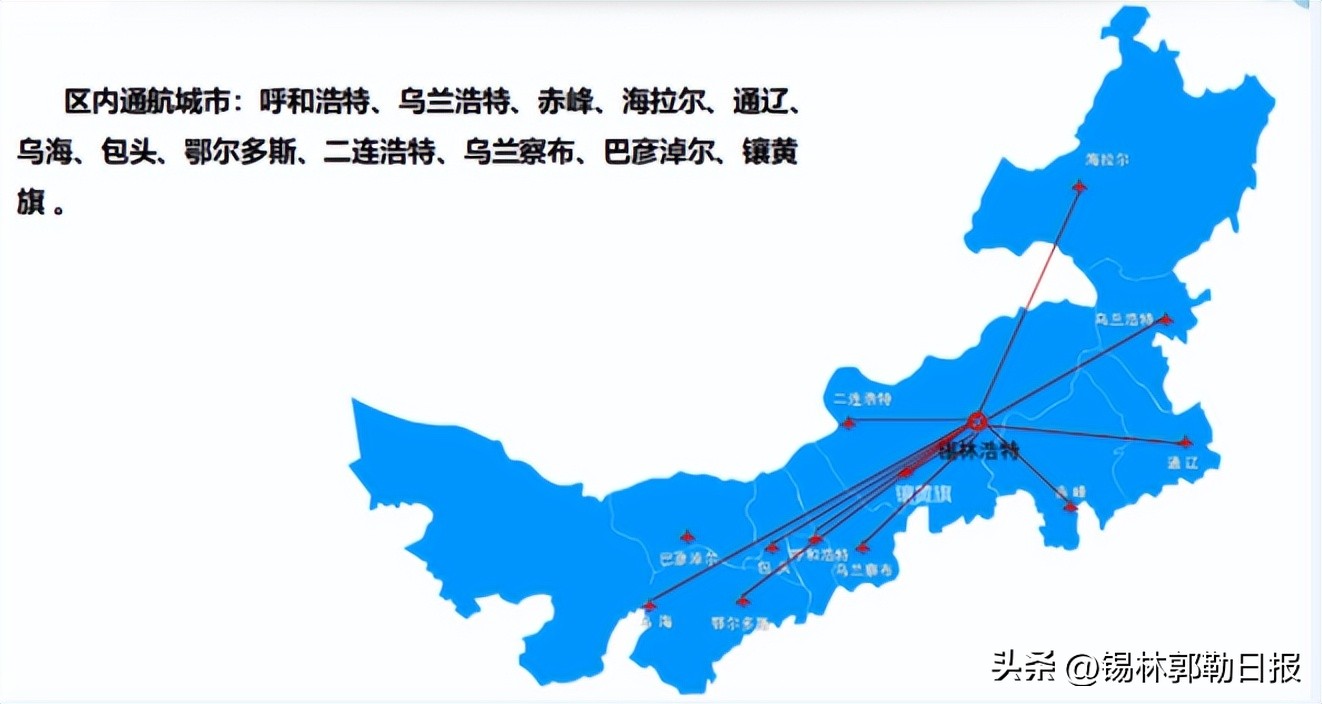 锡林浩特9.9秒杀特价机票,锡林浩特市特价机票