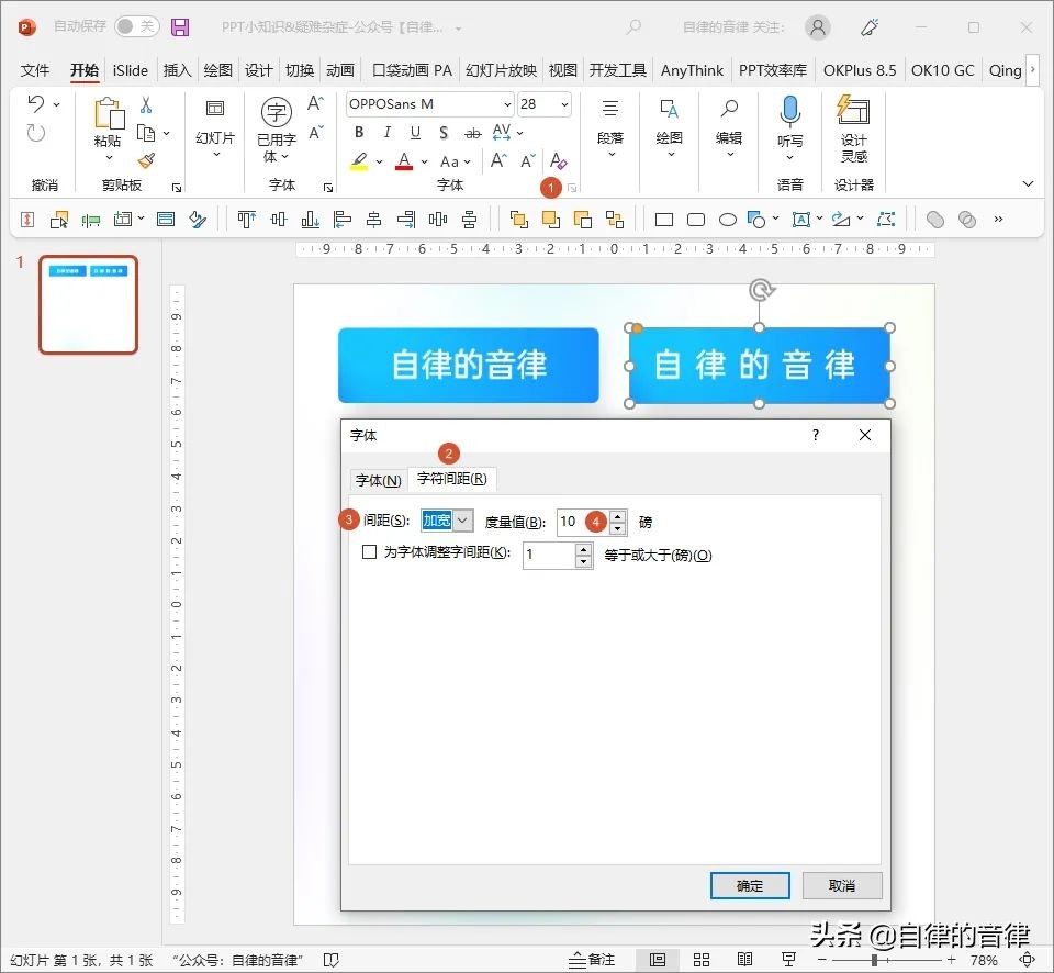 有问题的ppt,ppt容易犯的问题