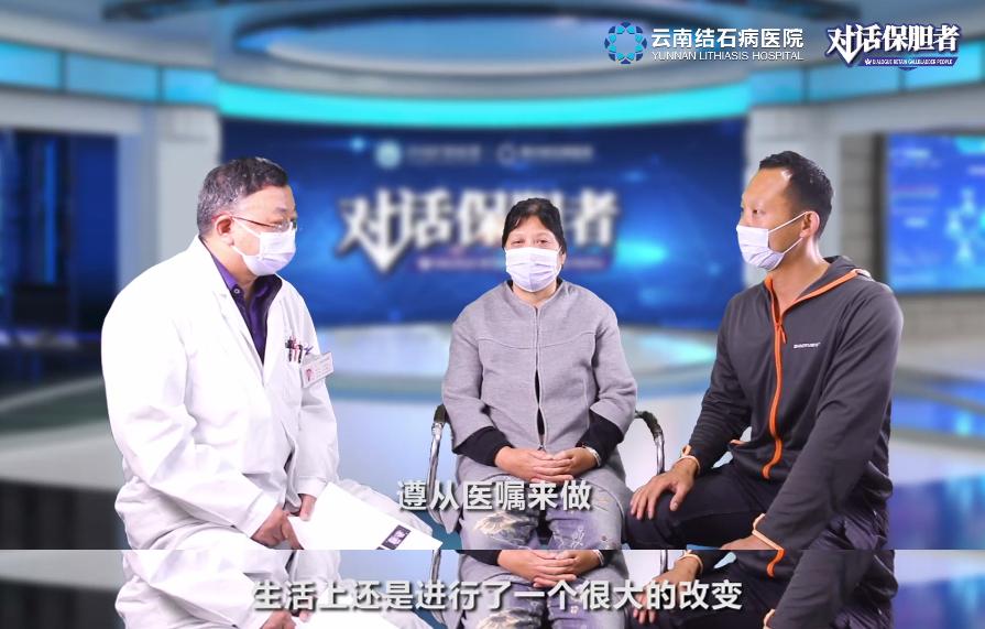 对话保胆者：63岁阿姨分享保胆4年余的经历