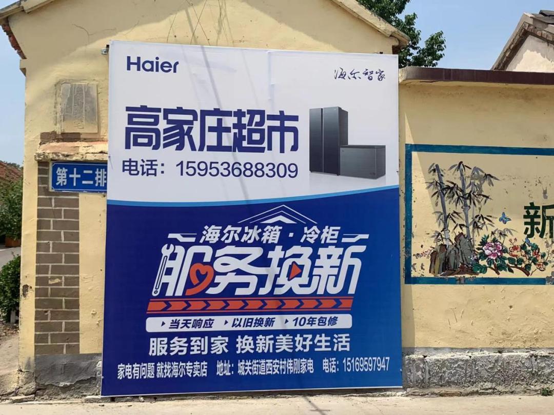 海尔冰箱以旧换新平度,海尔冰箱以旧换新青州