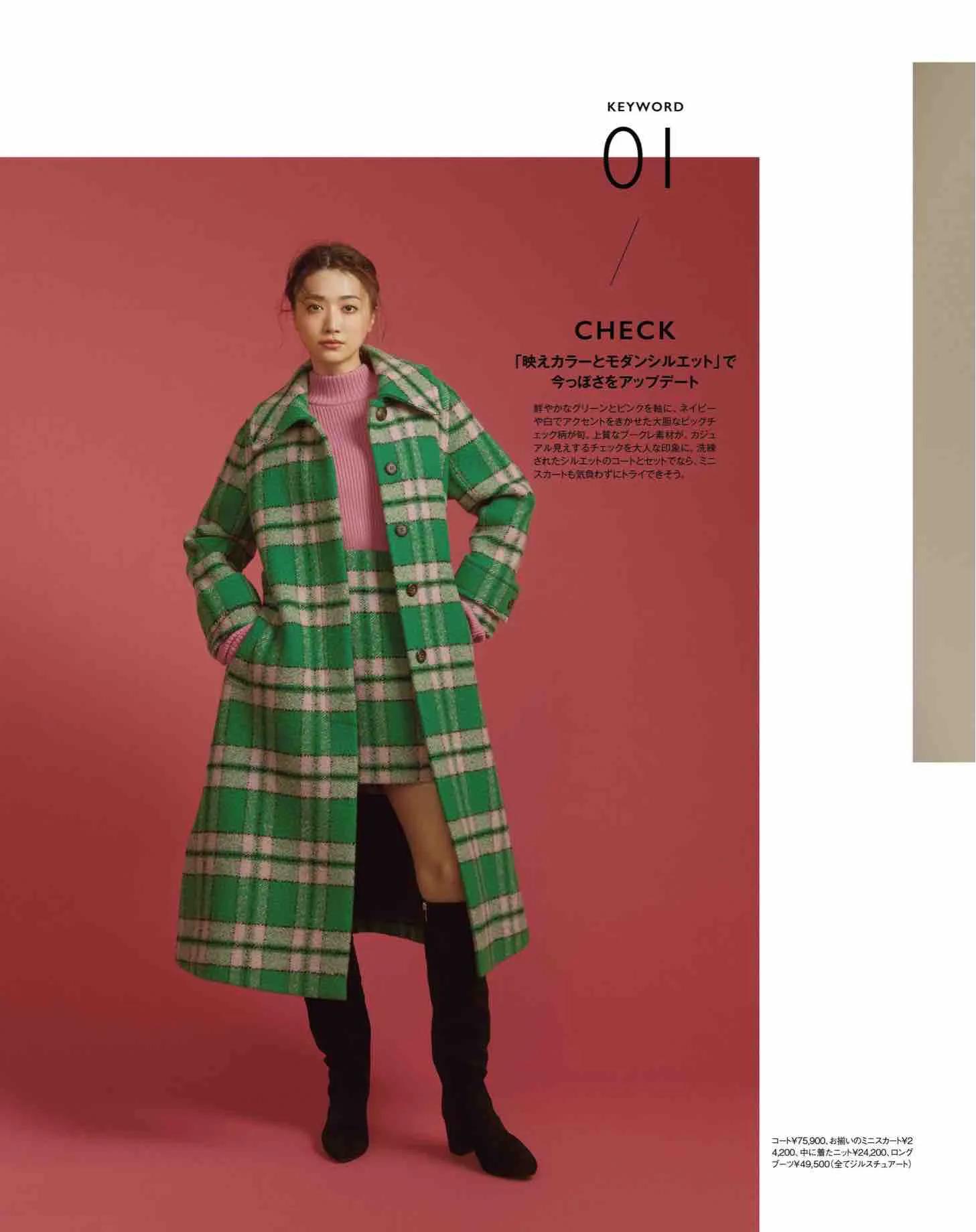 日本时尚杂志纸质版,日本时尚杂志配色