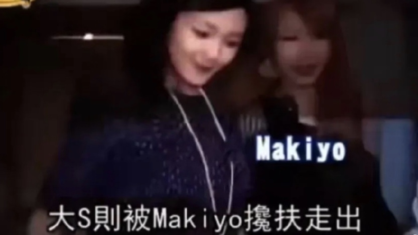 小S受大S牵连，黑历史被深扒，曾当众舔日本女星的脚