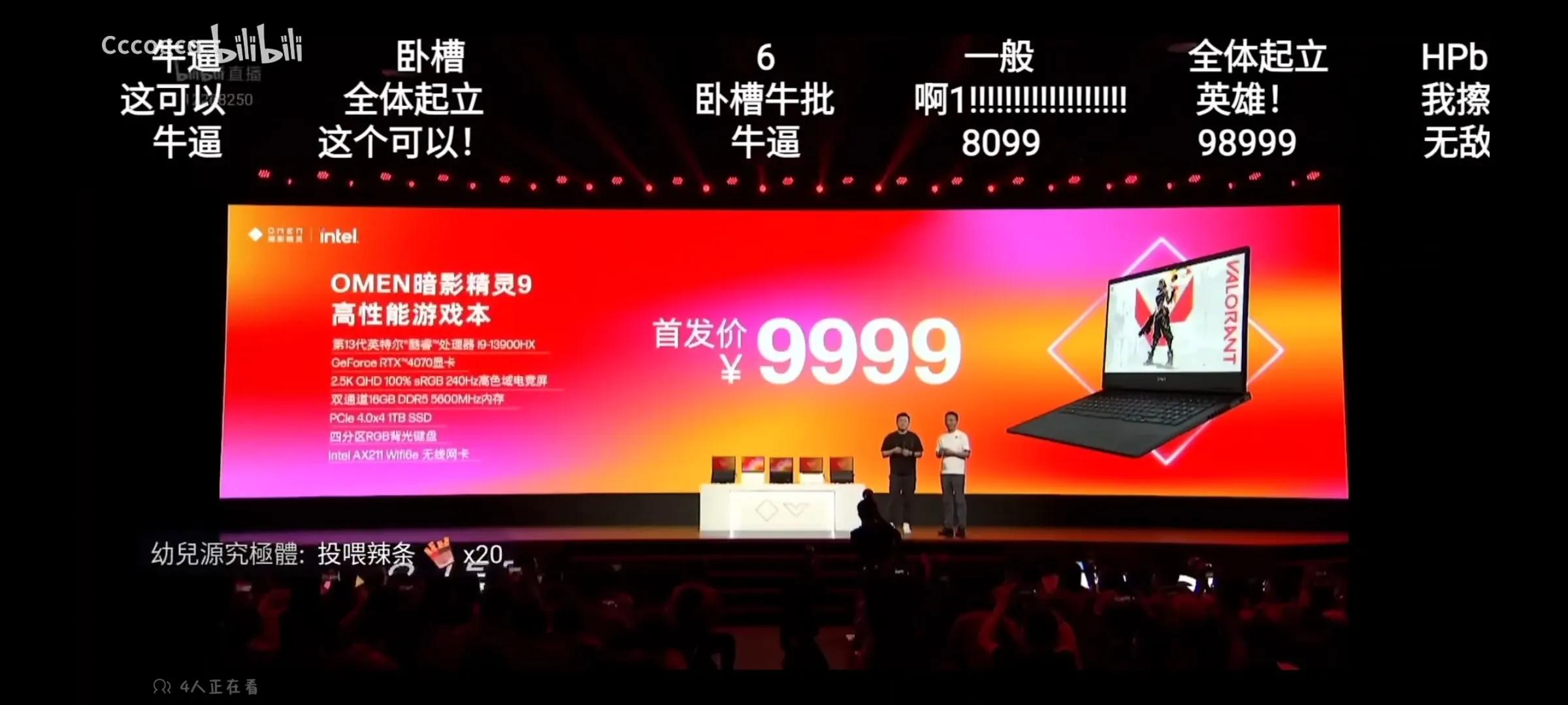2023即将发售的游戏本惠普,5000-6000惠普游戏笔记本电脑推荐