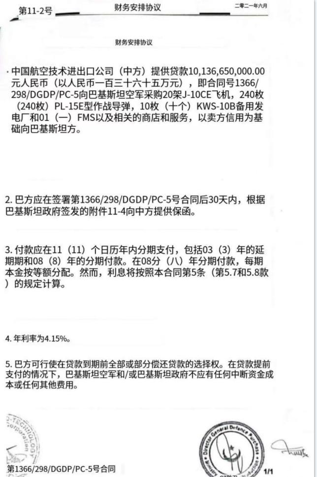 巴基斯坦对引进歼10ce的评价,巴基斯坦歼10ce战机