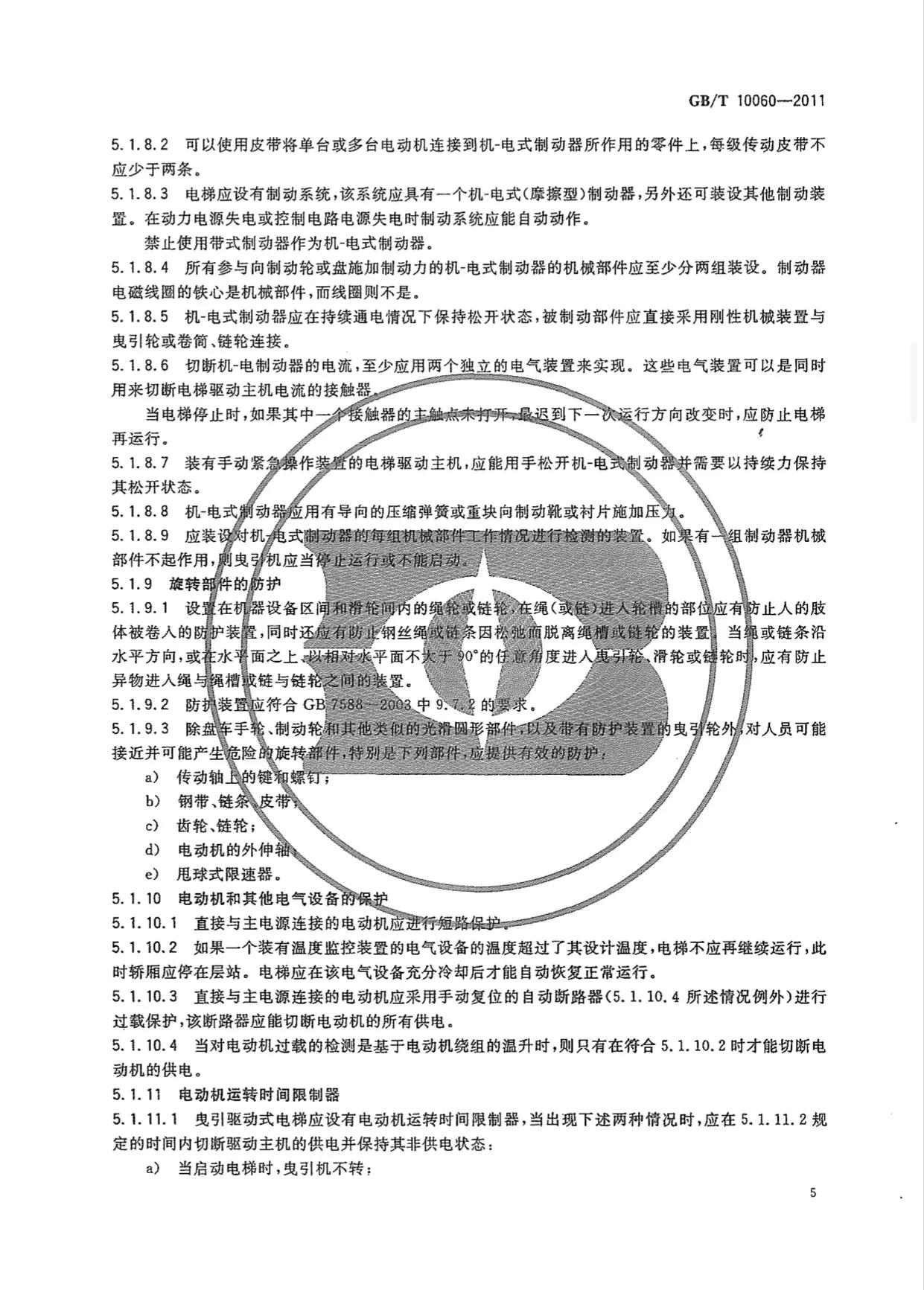 电梯安装验收工作流程,电梯工程施工质量验收规范