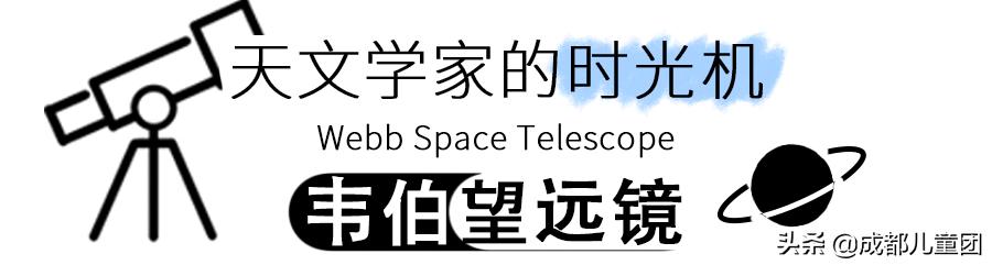 韦伯望远镜为什么能看到宇宙奇点,韦伯望远镜或发现宇宙最古老星系