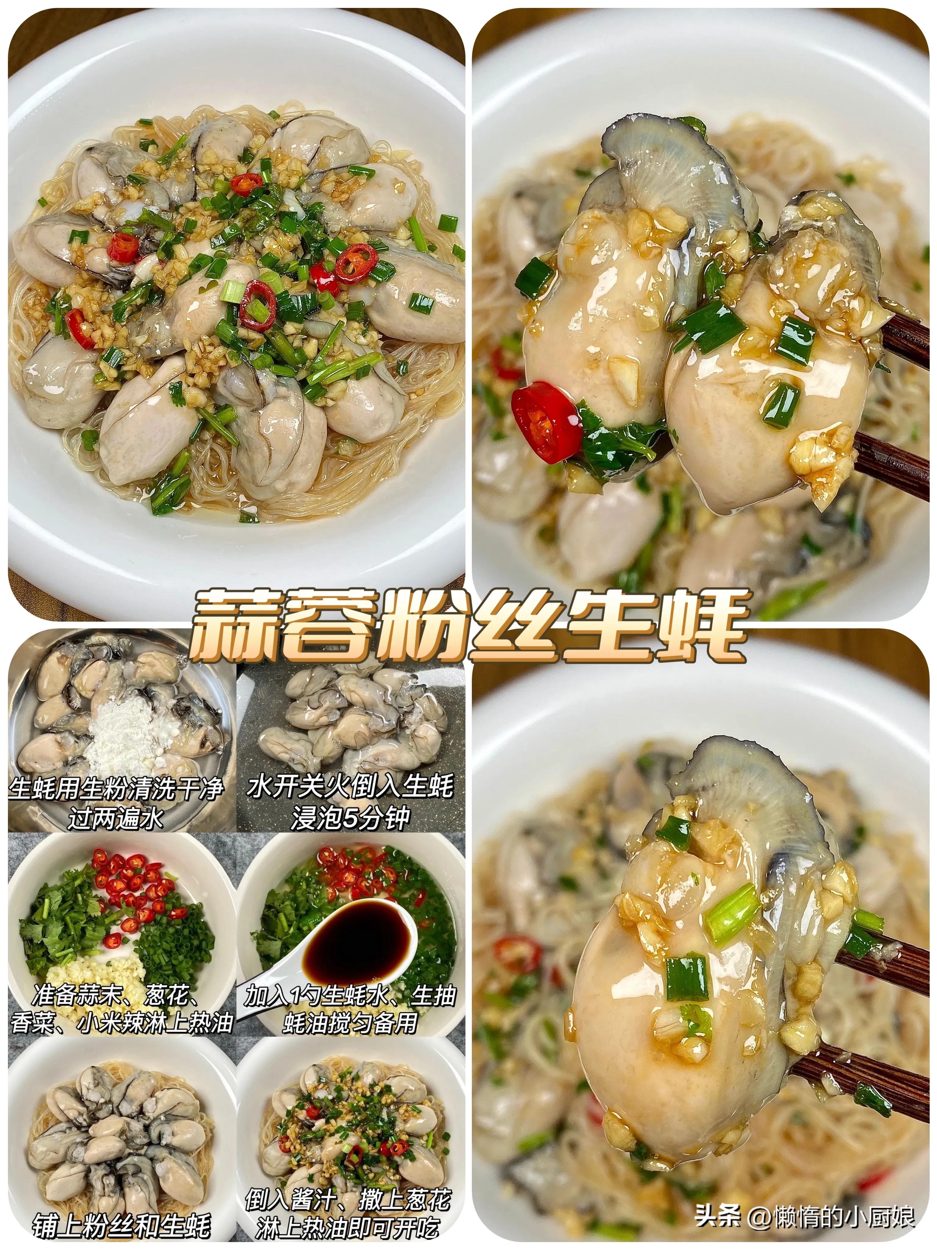 老百姓常吃的几种海鲜的家常做法,各种海鲜的做法吃货必须收藏