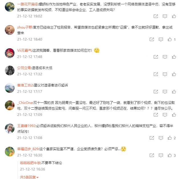 柳江人家螺蛳粉出问题了,柳江人家螺蛳粉后续