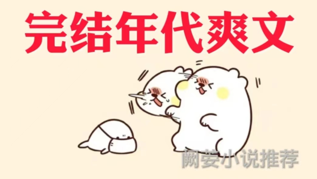 七十年代万元户txt全集下载,穿越到70年代爽文推荐