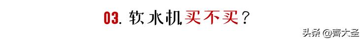 软水机讲解,软水净水一体合理吗