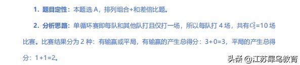 2022江苏省考行测b类答案,2021江苏省考行测各题型分值