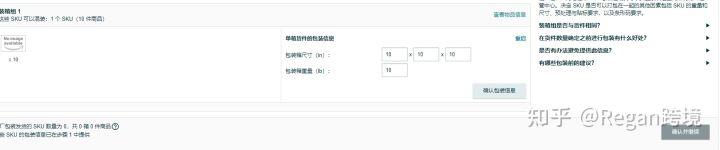 美国亚马逊fba物流流程,亚马逊怎么发FBA