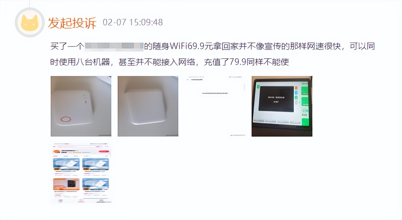 315随身wifi,买到随身wifi网不好怎么投诉