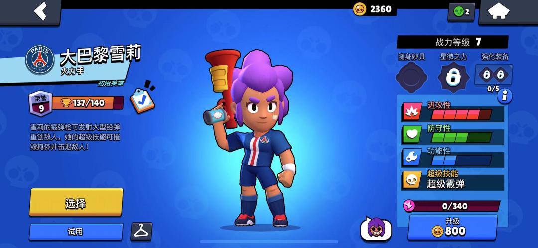 荒野乱斗雪莉强在哪,荒野乱斗国服雪莉大神操作