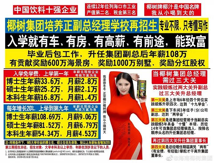 椰树又开始直播了吗,椰树直播被掐时的评论