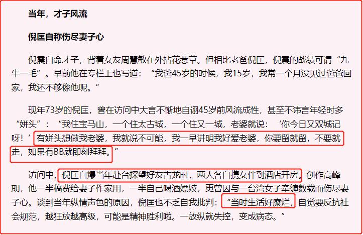 倪匡风流才子,倪匡酒色财气