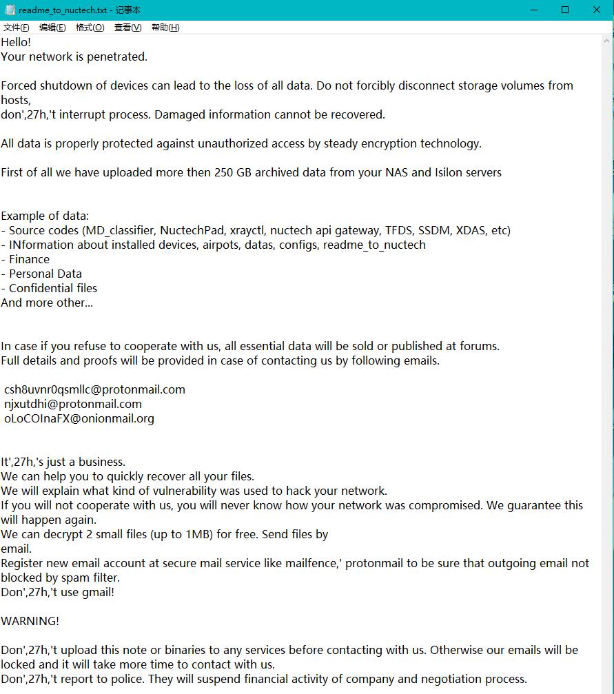 瑞星截获最新Linux勒索软件目标为国内企业