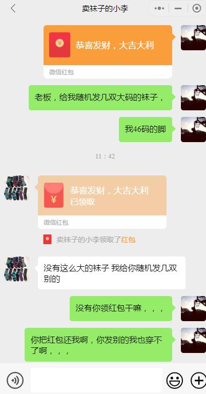 薄袜子男青少年大脚袜,袜子大脚男袜