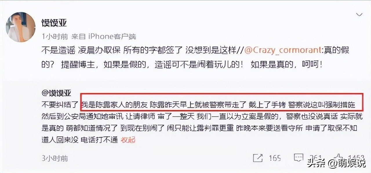 霍尊陈露事件最新消息,霍尊陈露事件全过程真相始末