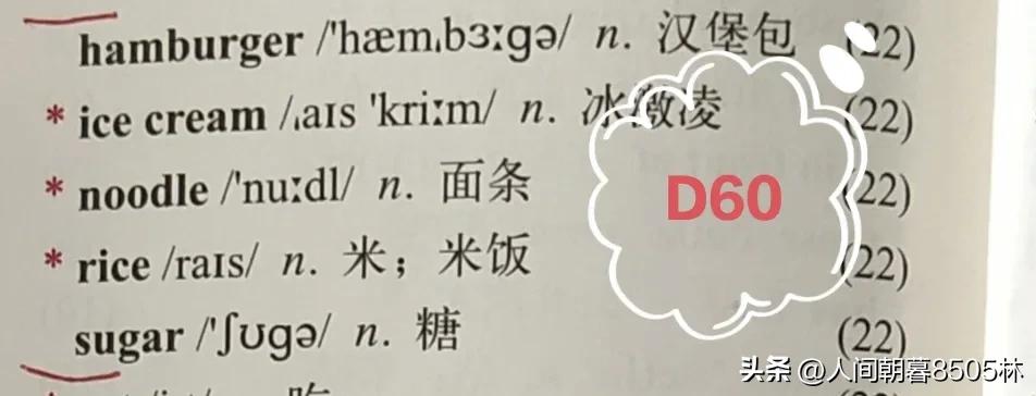外研社英语七上必背单词,外研版七上英语单词速记