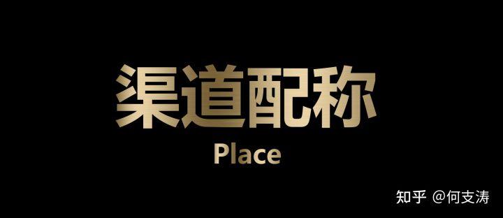 一文讲透品牌渠道策略背后的所有秘密（上）