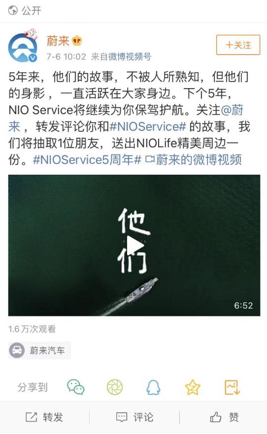 蔚来汽车一周年宣传片,蔚来广告词