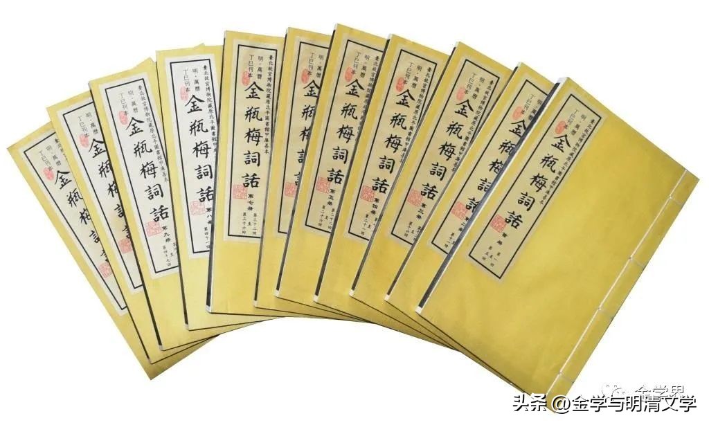 孙竞昊：一种没有出路的市民文化——读《*瓶金**梅》的札记和散想