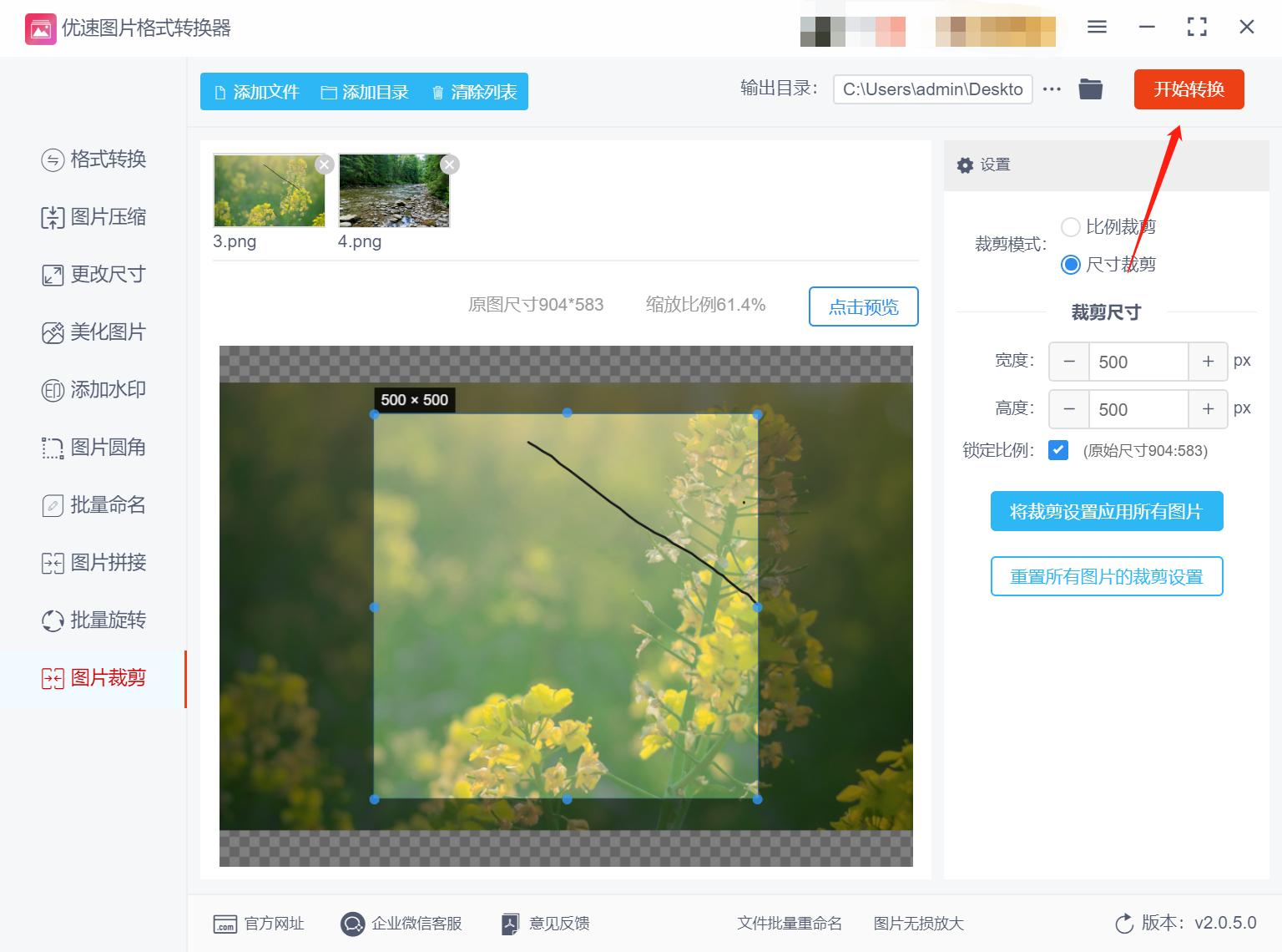 批量裁剪各种尺寸,ps如何批量裁剪固定尺寸
