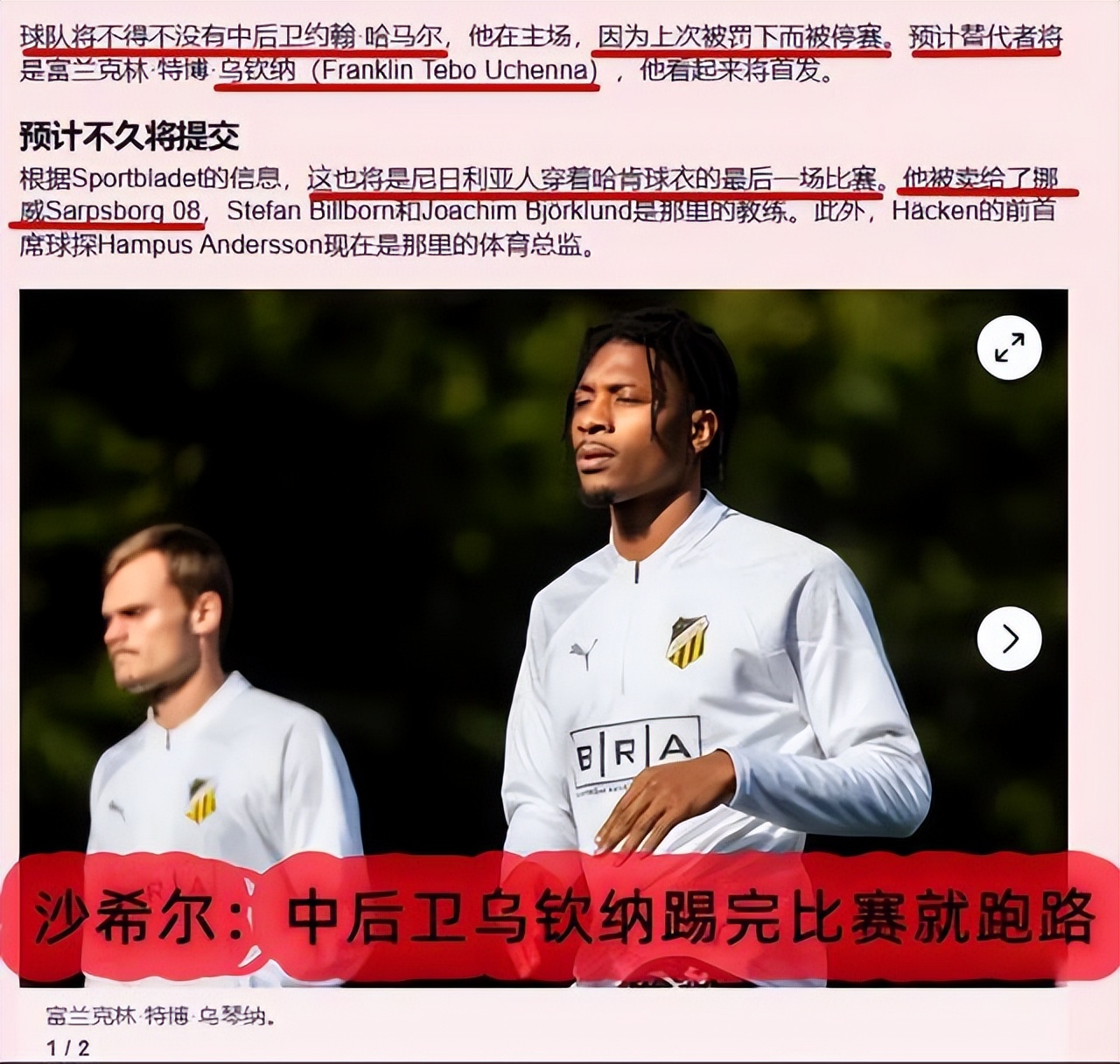 08赫根vs埃尔夫斯堡比赛预测,欧联赫根对阿伯丁