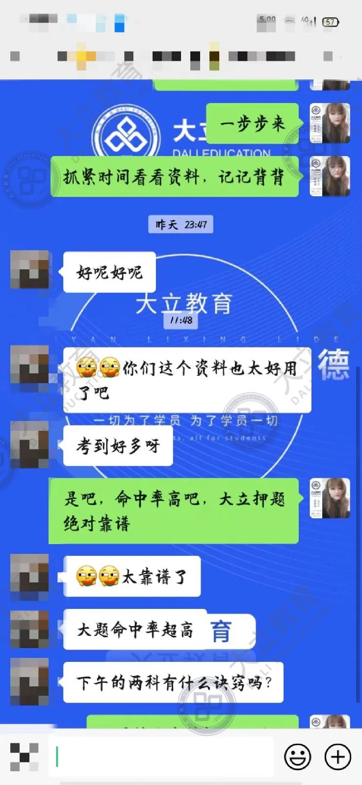 大立网校2018年二级建造师视频,大立教育2020年二级建造师